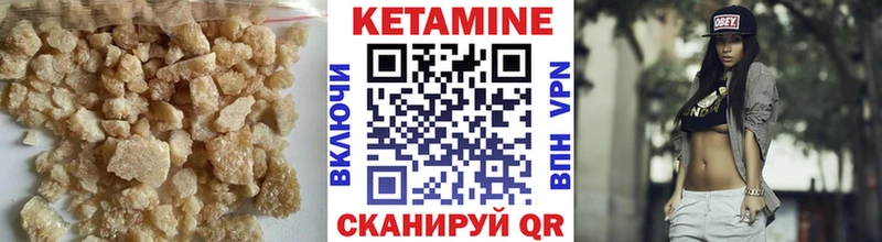 КЕТАМИН VHQ  Советский 