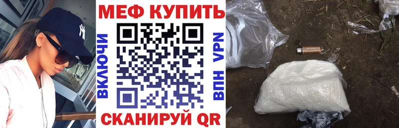 Меф VHQ Советский