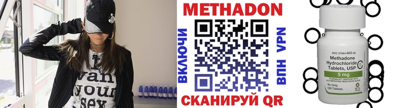 Метадон methadone  Советский 